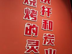 -许哥东北烧烤·铁丳烤串·宫后夹肉(繁花中心店)