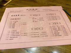 菜单-大川先生·小龙虾·川菜(信义坊店)
