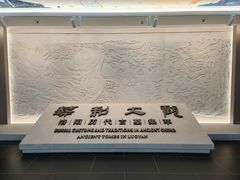 -洛阳古墓博物馆