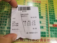 -顺记冰室(宝华路店)