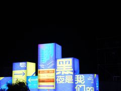 -庾园