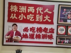 -西江红·株洲本地菜(滨江南路店)
