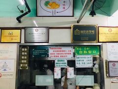 -清真蒋有记(老门东店)