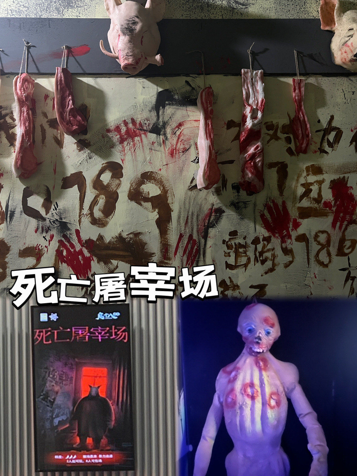 午夜电锯惊魂|死亡屠宰场
