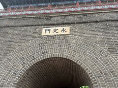 -大明幻境第一城