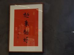 -鸡毛兑糖·尚宴(鄞州水街店)