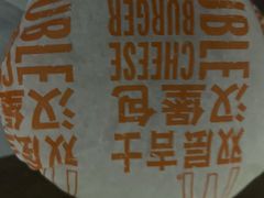 双层吉士汉堡包-麦当劳(北苑秋实路店)