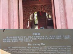 -檀园