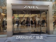 -ZARA(大上海时代广场店)