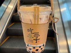 -吃茶三千(海港城店)