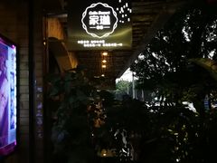 -家琳甜品(江南东店)