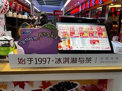 -蜜雪冰城(鸟巢店)
