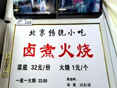 -陈记卤煮小肠