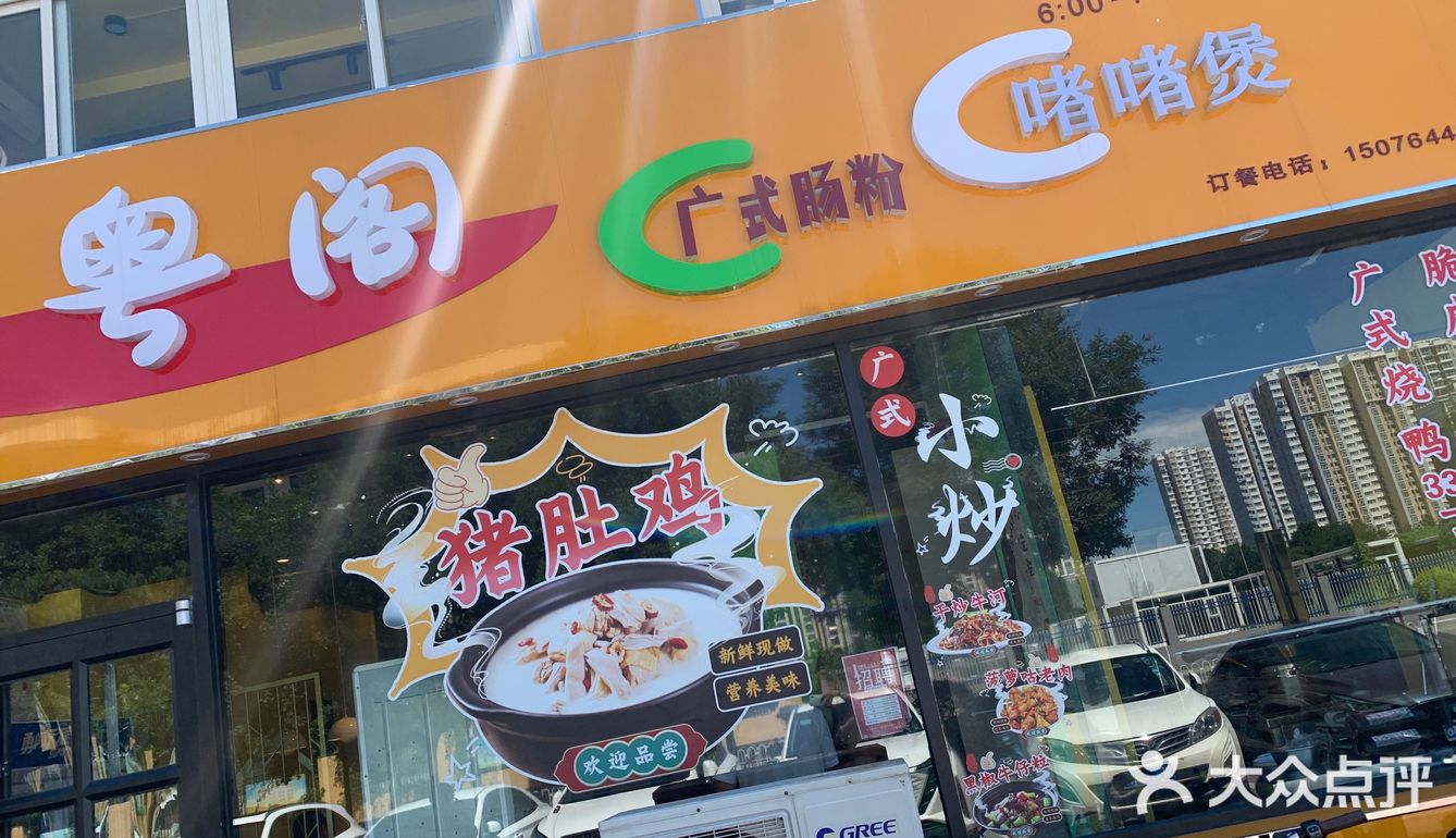 咖喱牛肉煲的温暖