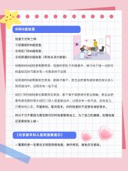 点击看大图 -北京嘉禾医疗