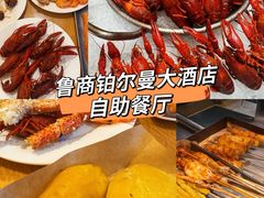 -鲁商铂尔曼大酒店·铂丽自助餐厅