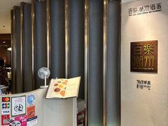 -百乐潮州酒家(时代广场店)