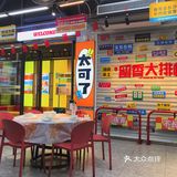 冬天谁还没吃这一碗羊肉煲[衰][衰][衰]