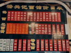 菜单-裕兴记·三虾面(西北街总店)