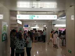 门急诊-北京协和医院(东单院区)
