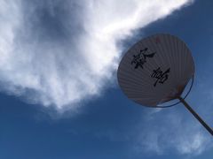 -LINLEE·手打柠檬茶(思北店)