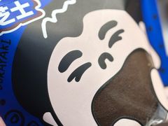 -辛一·铜锣烧(鸿寿坊店)