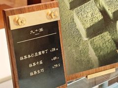 -九十葉·抹茶(南京·德基店)
