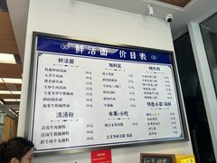 -泉市鲜活牛肉面(杭州太合商业中心店)