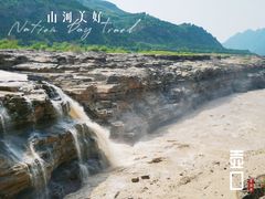 -陕西黄河壶口瀑布旅游区
