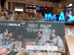 -英皇电影城(平安金融中心IMAX激光店)