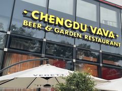 门面-成都娃娃花园餐厅 (南艺旗舰店)