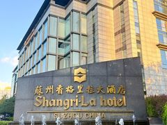 -苏州香格里拉大酒店