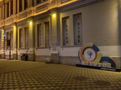 -中华巴洛克风情街