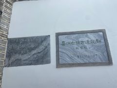 -喜林苑·稻田餐厅(品相府店)