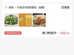 -味千拉面(庄河城关街店)