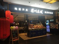 -远洋未来广场(育慧北路店)