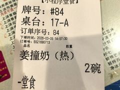 -仁信双皮奶(庙前直街店)