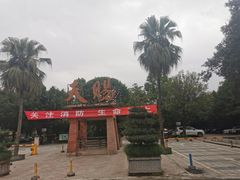 -天赐温泉