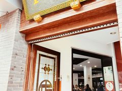 门面-奎元馆.百年奎元.非遗传承(西湖边的解放路店)