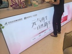 -沈阳名流美容医院