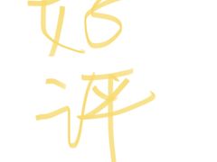 -将太无二·蓝鳍放题·北美寿司(领展购物广场中关村店)