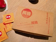 -阿捡忭京炸鸡(韭菜园总店)