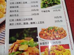 -北大地皖峰饭馆