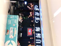 门面-星伦多自助料理(华润万象城店)