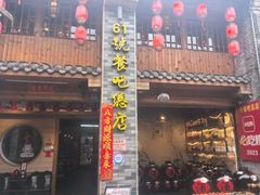 -61号餐吧(兴坪古镇漓江店)