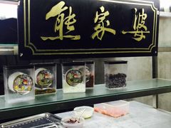-熊家婆冰粉(天乙街店)
