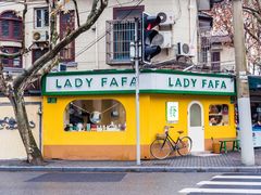 -LADY FAFA(巨鹿路陕西南路路口店)