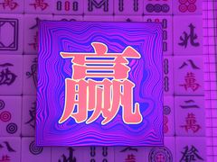 -重庆地瓜老火锅(广渠门店)