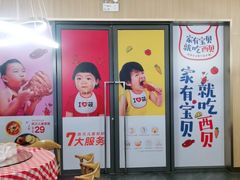 -西贝(金桥店)
