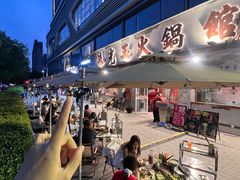 -朱光玉火锅馆(正弘城店)